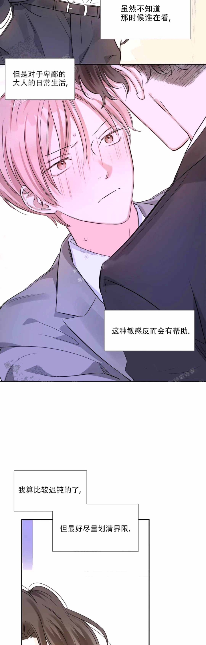 《年下上司》漫画最新章节第26话免费下拉式在线观看章节第【2】张图片