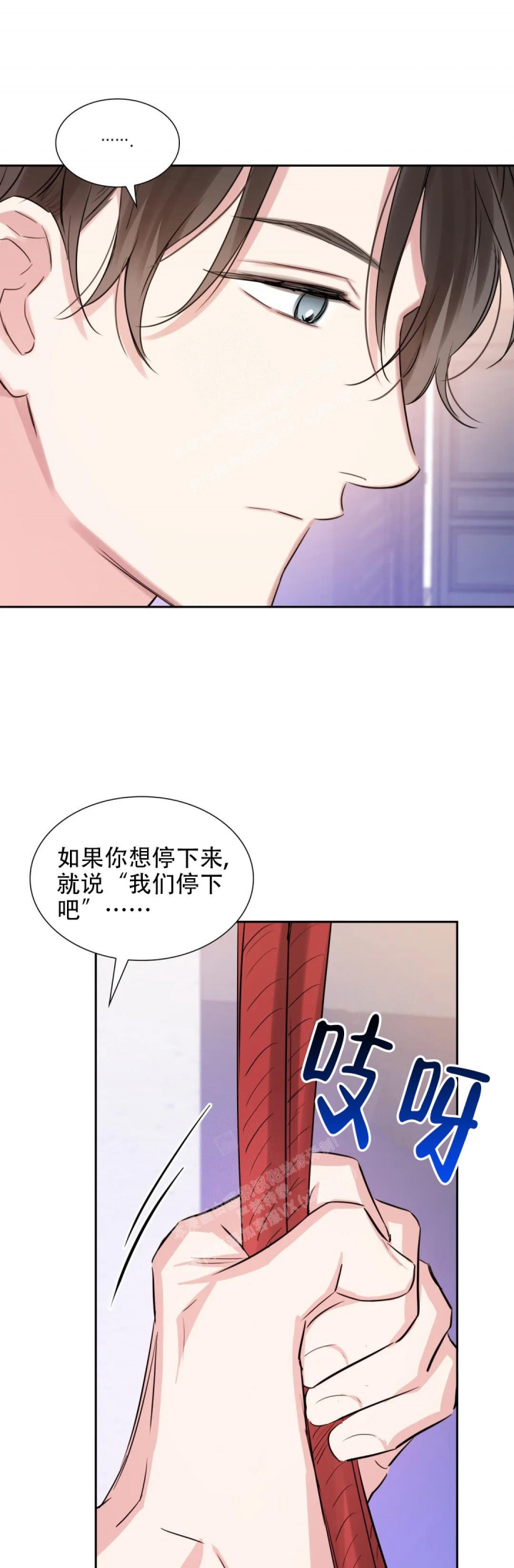 《年下上司》漫画最新章节第63话免费下拉式在线观看章节第【3】张图片