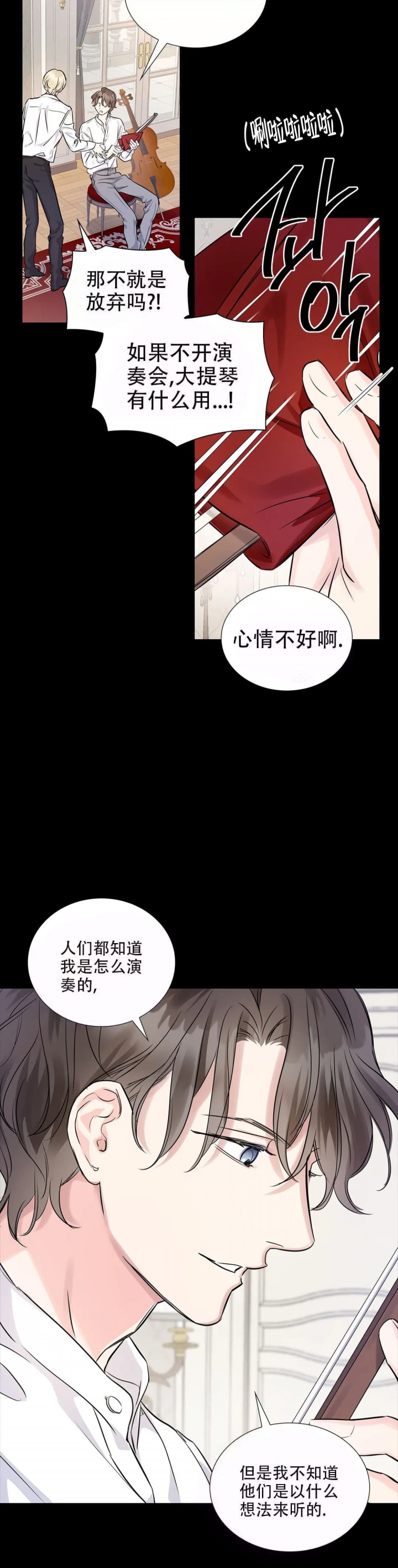 《年下上司》漫画最新章节第10话免费下拉式在线观看章节第【8】张图片