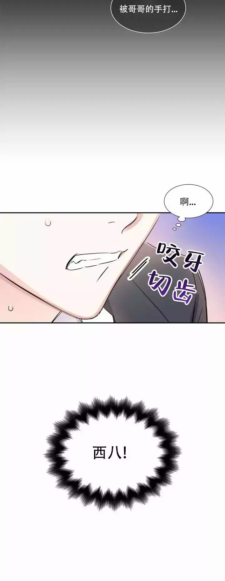 《年下上司》漫画最新章节第4话免费下拉式在线观看章节第【5】张图片