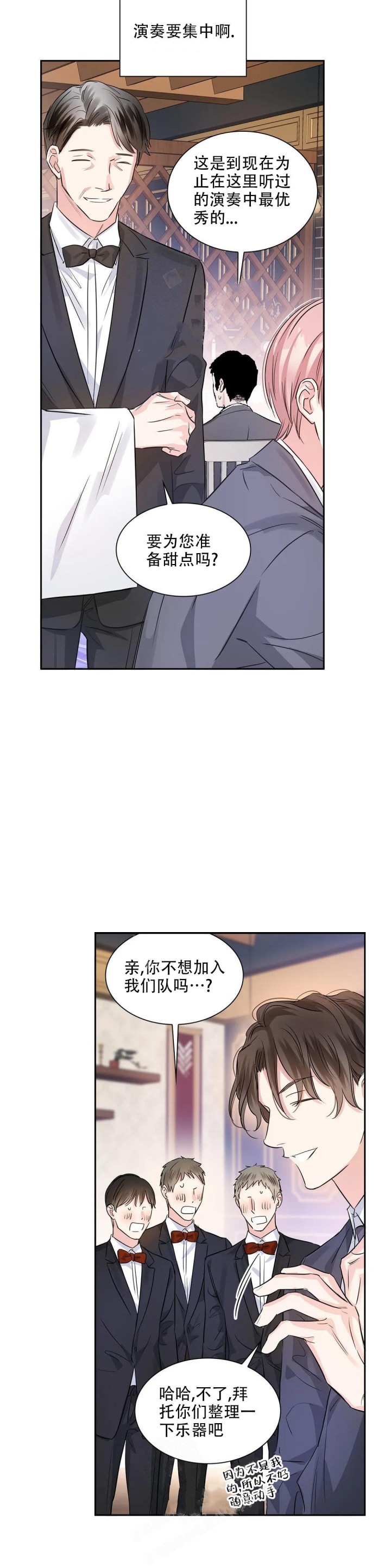 《年下上司》漫画最新章节第37话免费下拉式在线观看章节第【21】张图片