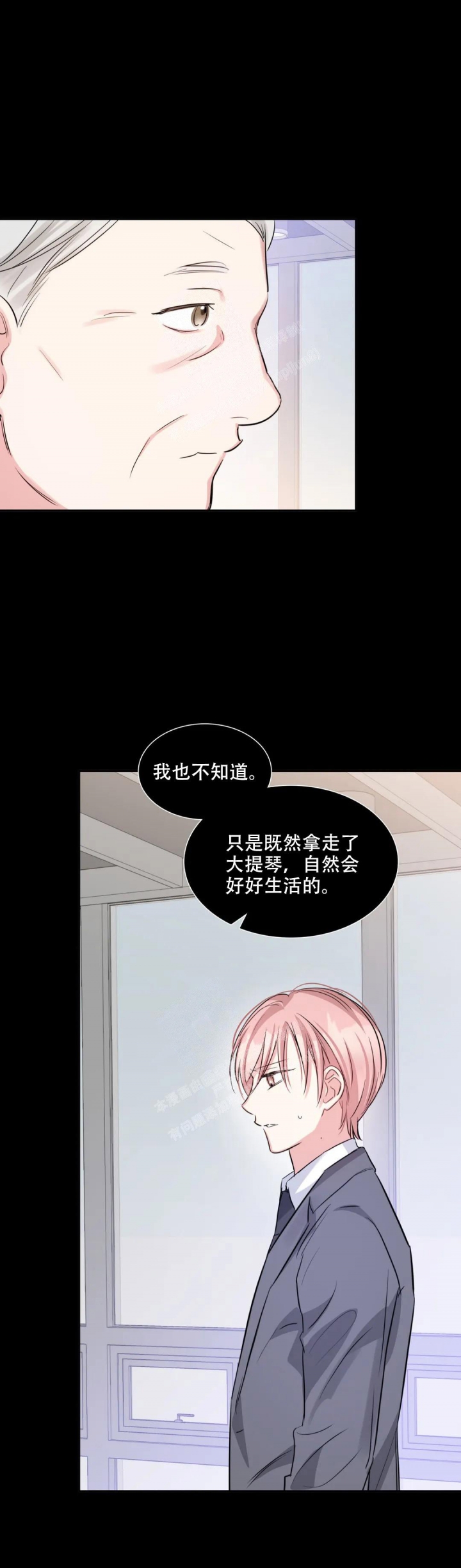 《年下上司》漫画最新章节第77话免费下拉式在线观看章节第【15】张图片