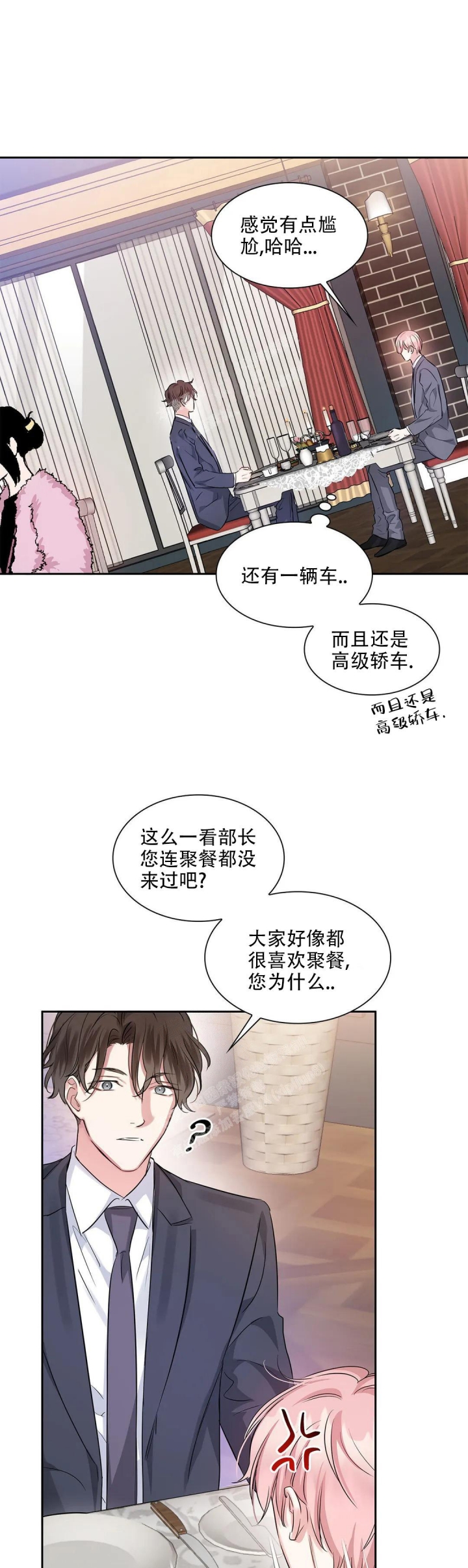 《年下上司》漫画最新章节第37话免费下拉式在线观看章节第【4】张图片