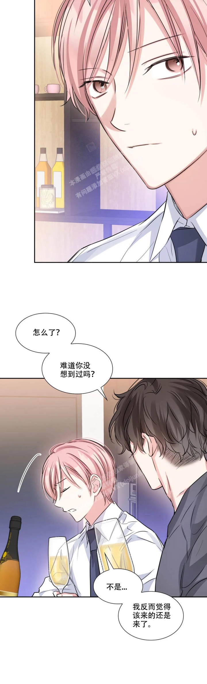 《年下上司》漫画最新章节第84话免费下拉式在线观看章节第【2】张图片