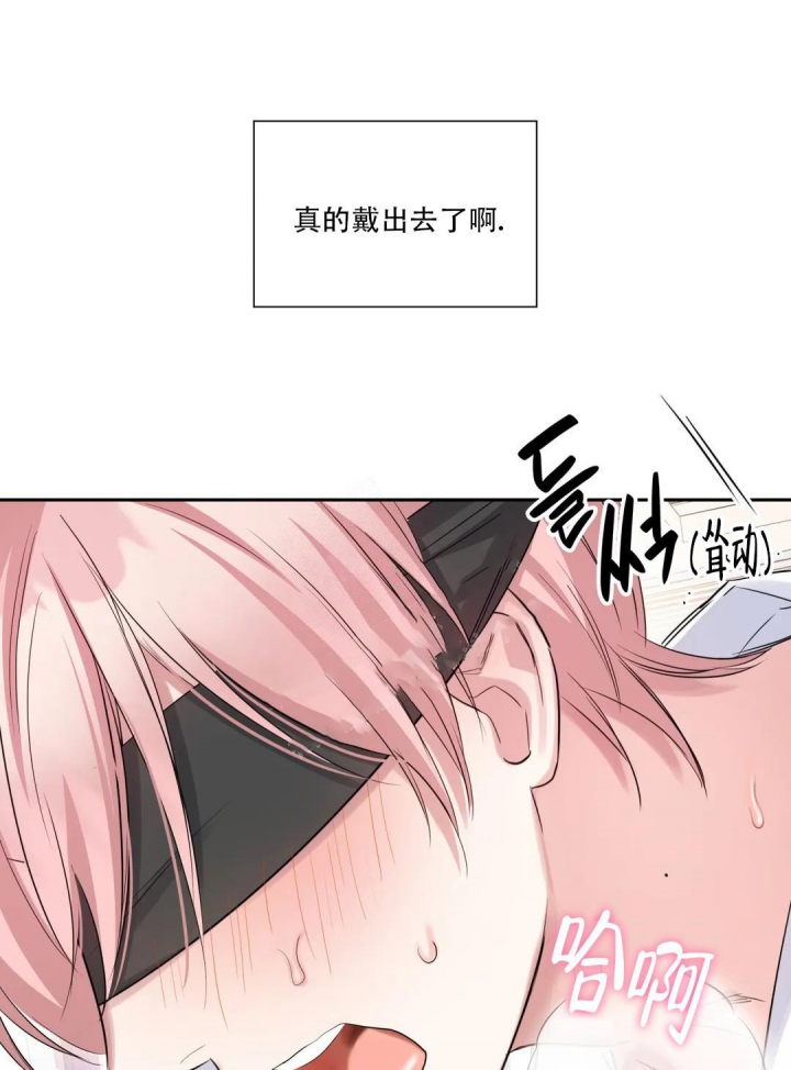 《年下上司》漫画最新章节第49话免费下拉式在线观看章节第【4】张图片