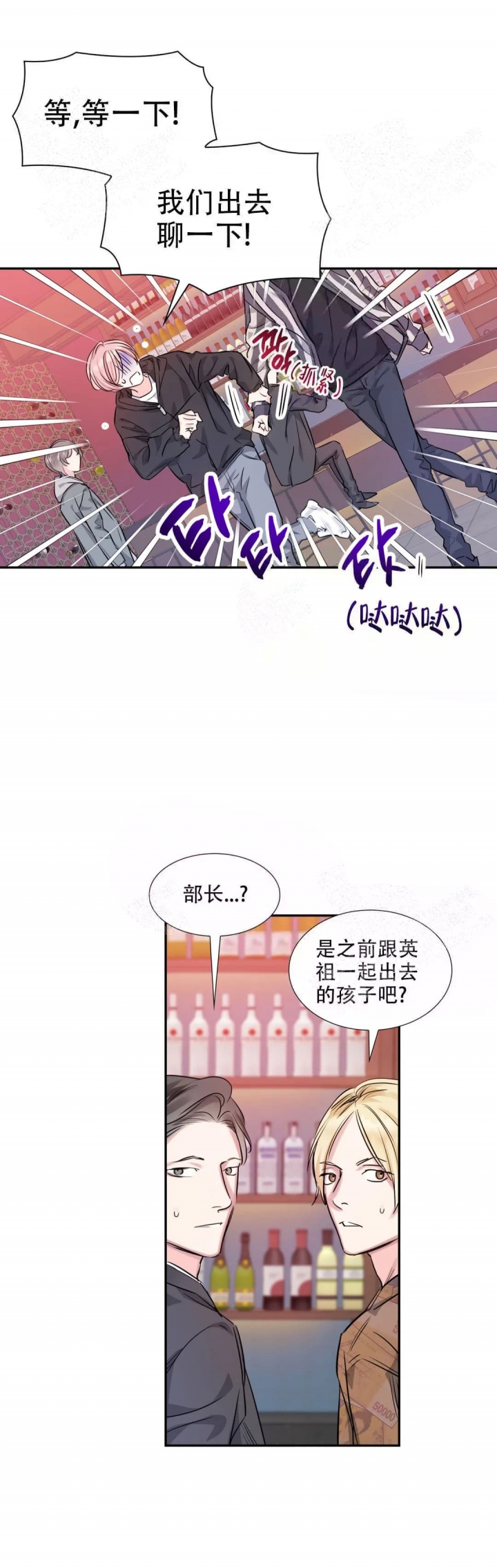 《年下上司》漫画最新章节第15话免费下拉式在线观看章节第【1】张图片