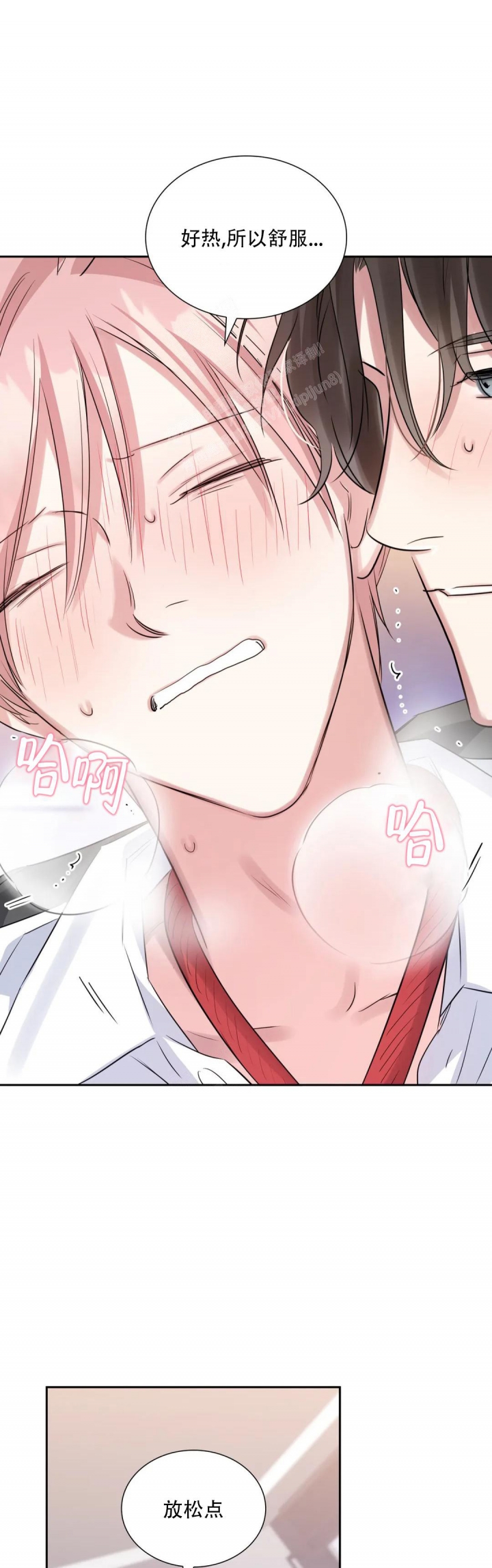 《年下上司》漫画最新章节第64话免费下拉式在线观看章节第【1】张图片