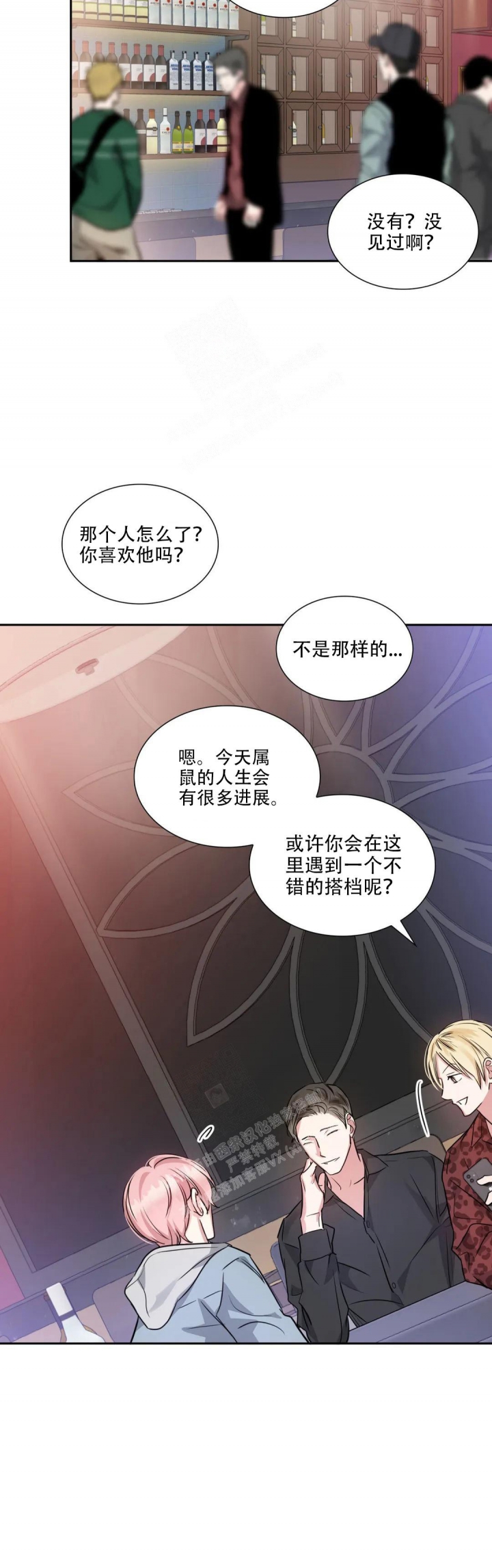 《年下上司》漫画最新章节第73话免费下拉式在线观看章节第【20】张图片