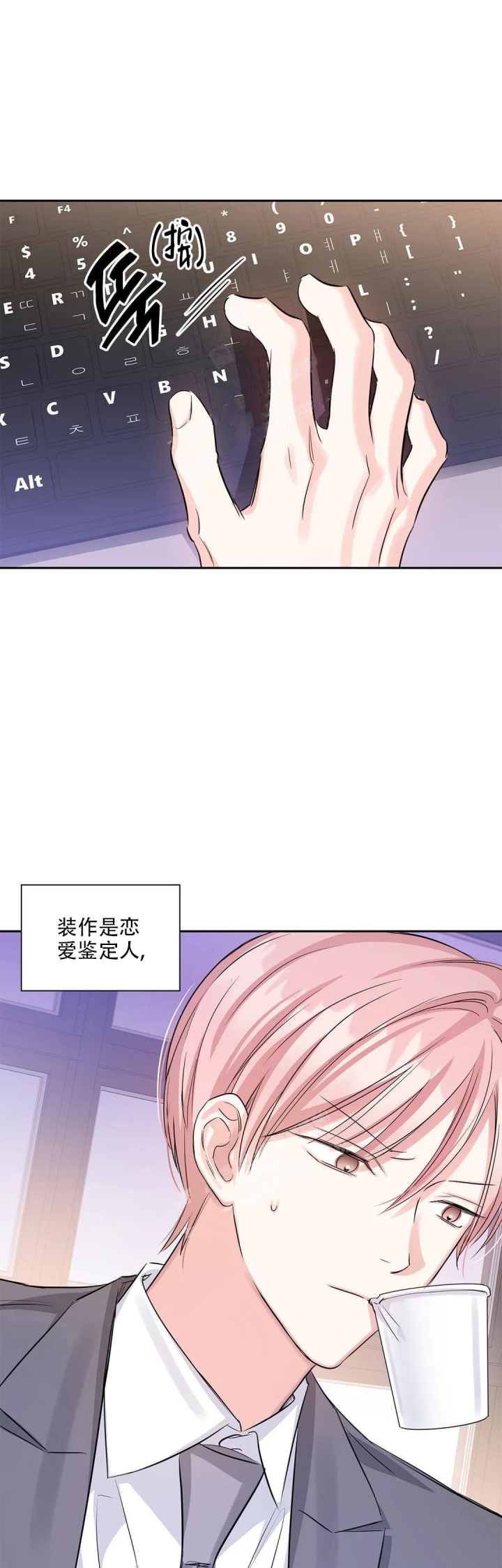 《年下上司》漫画最新章节第35话免费下拉式在线观看章节第【8】张图片