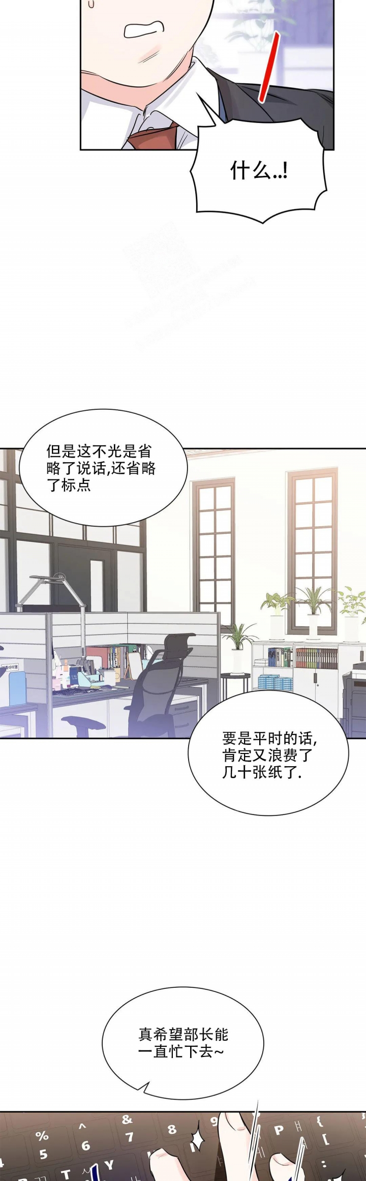 《年下上司》漫画最新章节第35话免费下拉式在线观看章节第【5】张图片