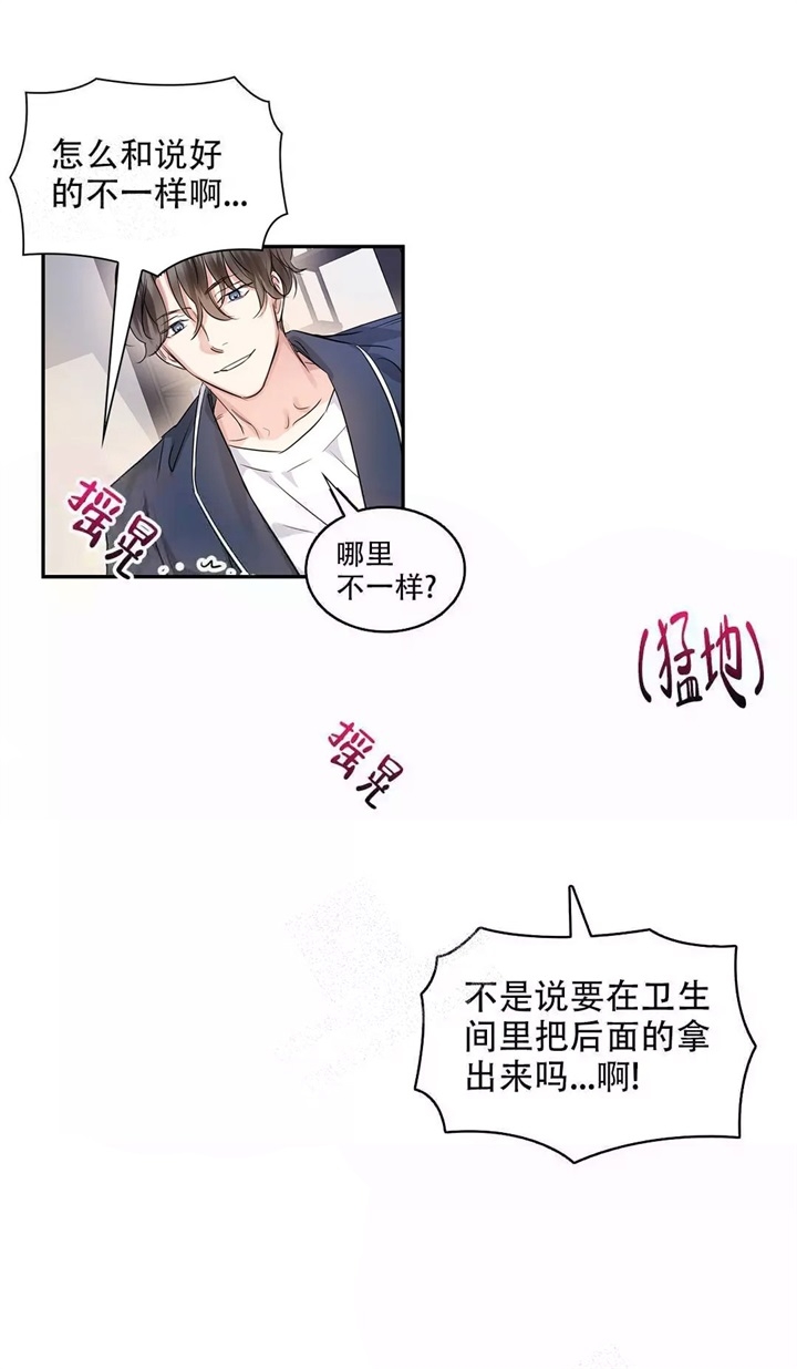 《年下上司》漫画最新章节第19话免费下拉式在线观看章节第【2】张图片