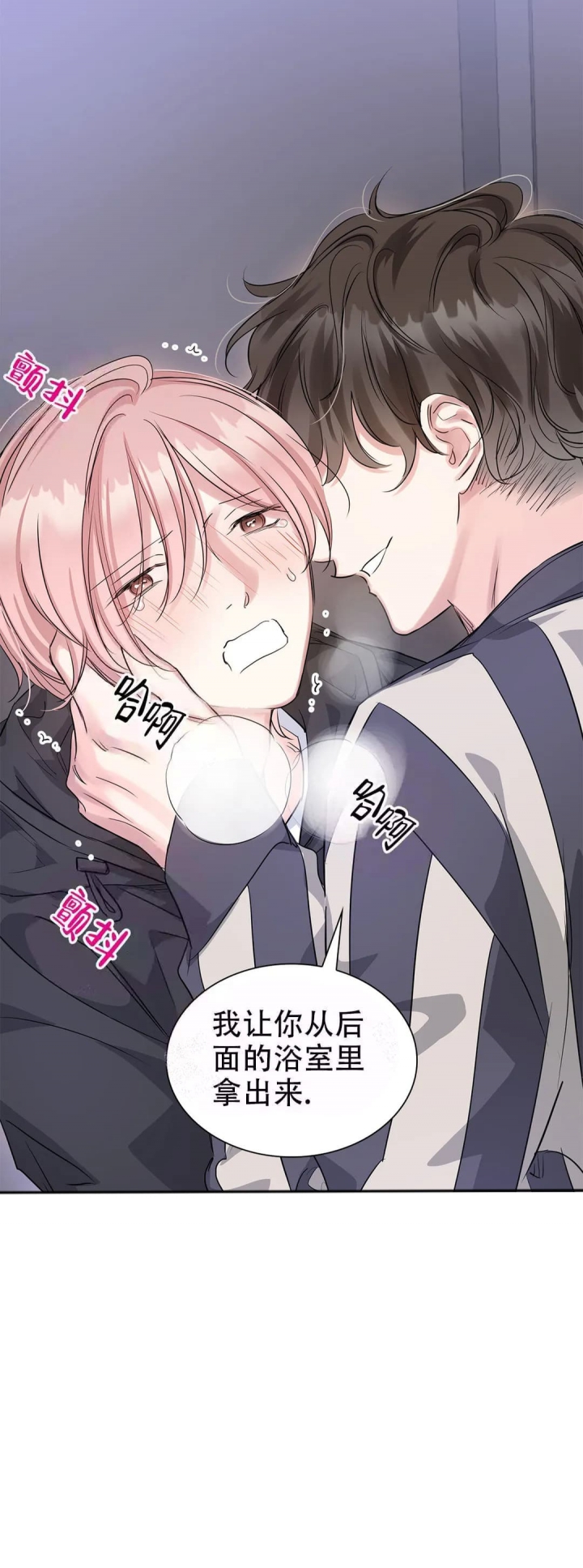 《年下上司》漫画最新章节第18话免费下拉式在线观看章节第【10】张图片