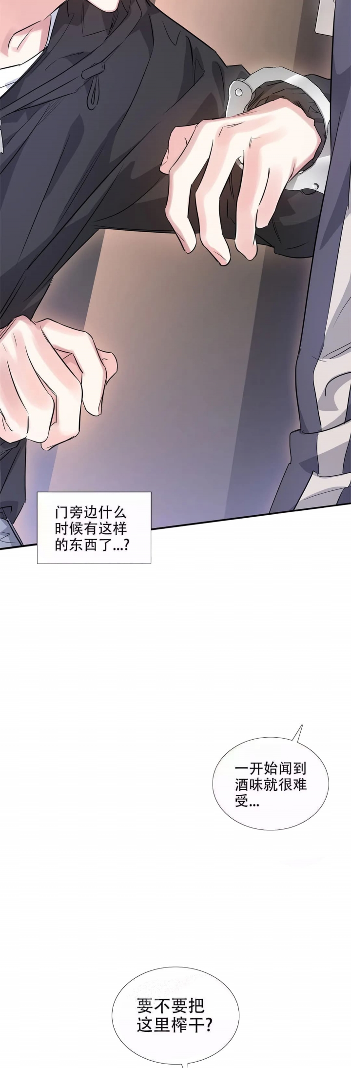 《年下上司》漫画最新章节第18话免费下拉式在线观看章节第【2】张图片