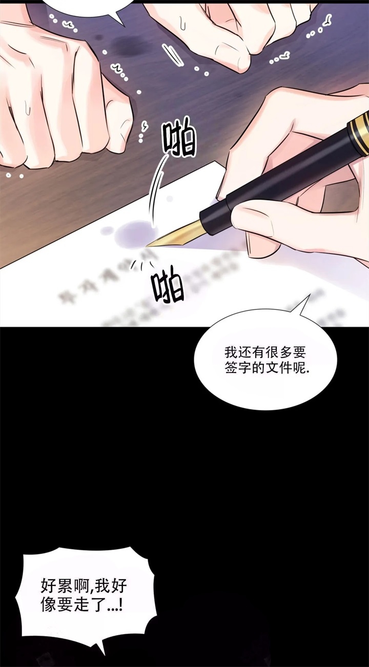 《年下上司》漫画最新章节第23话免费下拉式在线观看章节第【2】张图片