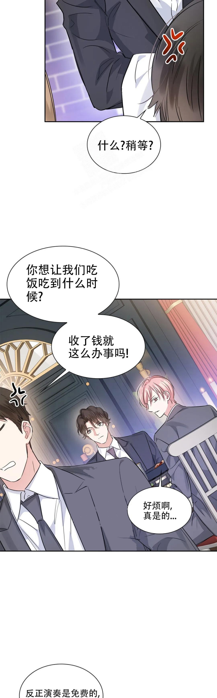 《年下上司》漫画最新章节第37话免费下拉式在线观看章节第【9】张图片