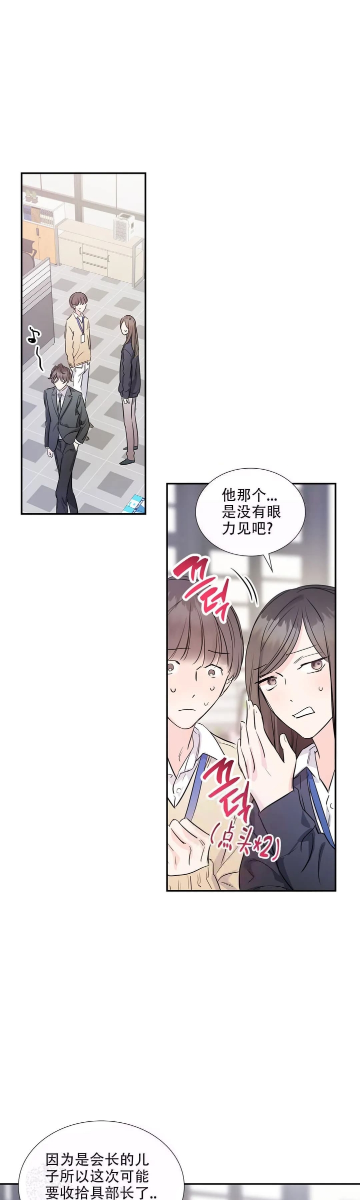 《年下上司》漫画最新章节第10话免费下拉式在线观看章节第【3】张图片