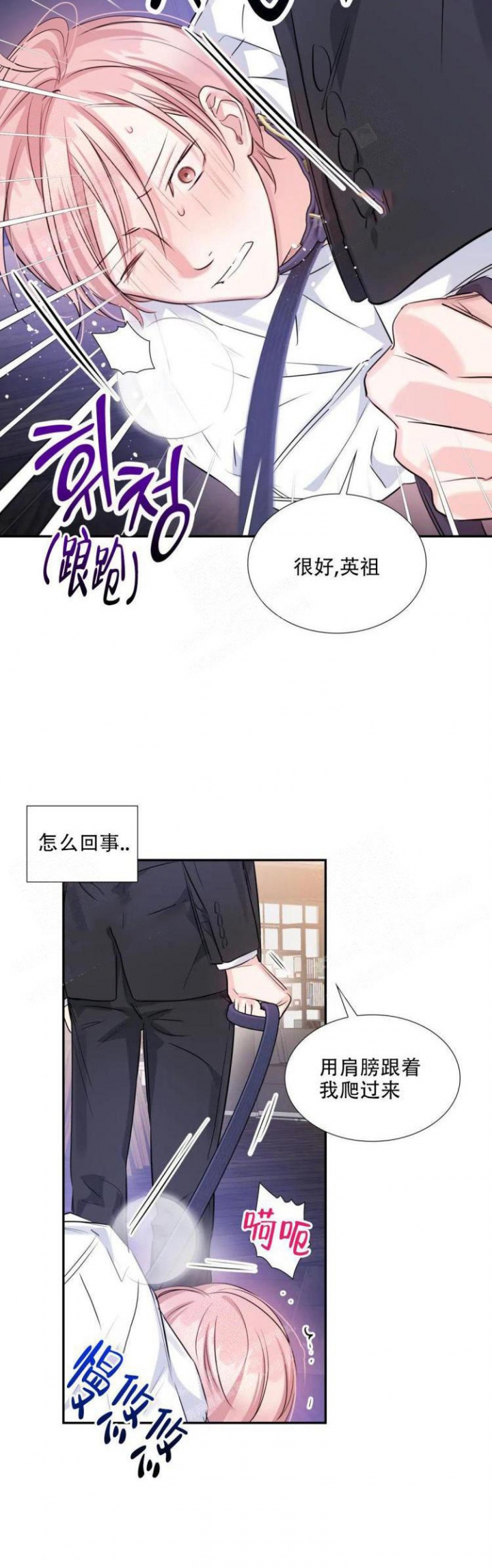 《年下上司》漫画最新章节第28话免费下拉式在线观看章节第【6】张图片