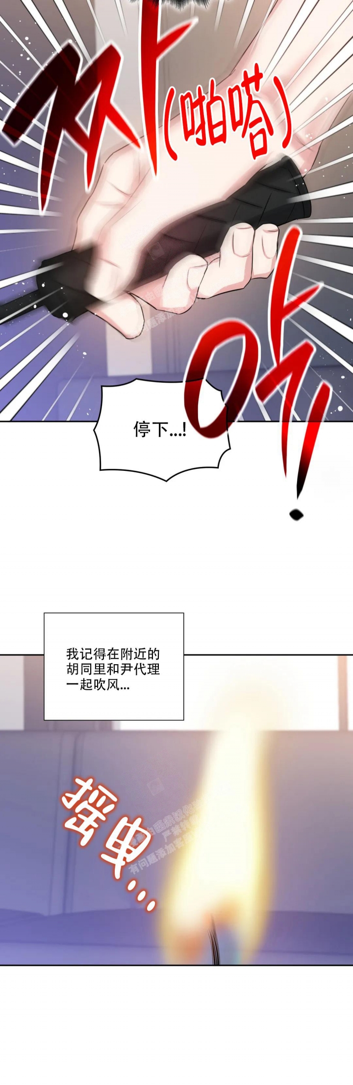 《年下上司》漫画最新章节第62话免费下拉式在线观看章节第【5】张图片