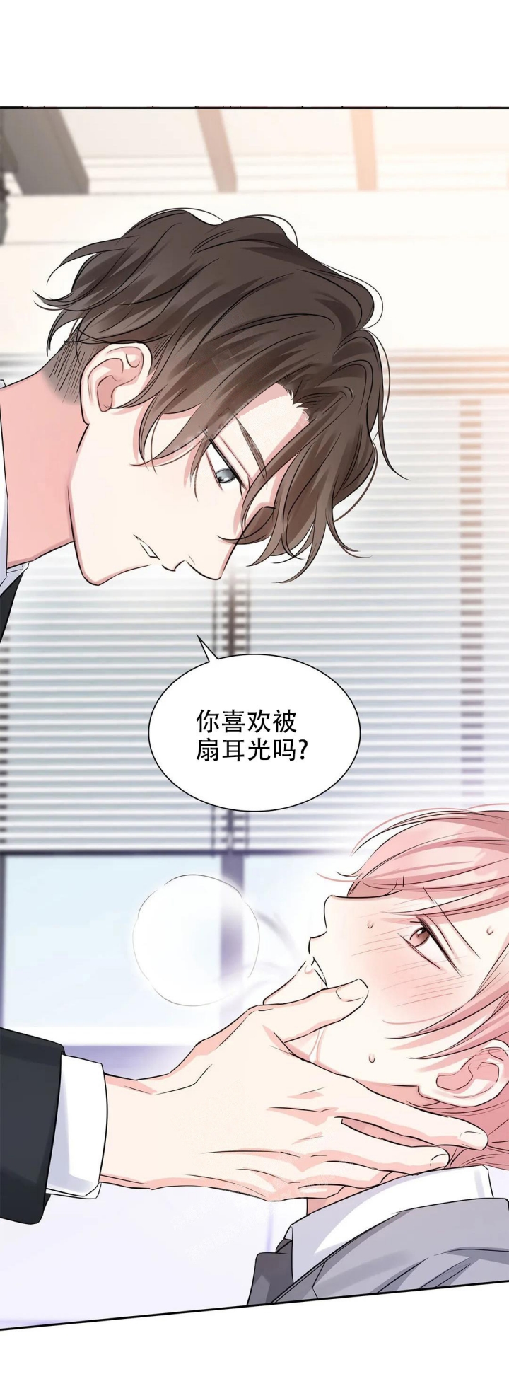 《年下上司》漫画最新章节第42话免费下拉式在线观看章节第【7】张图片