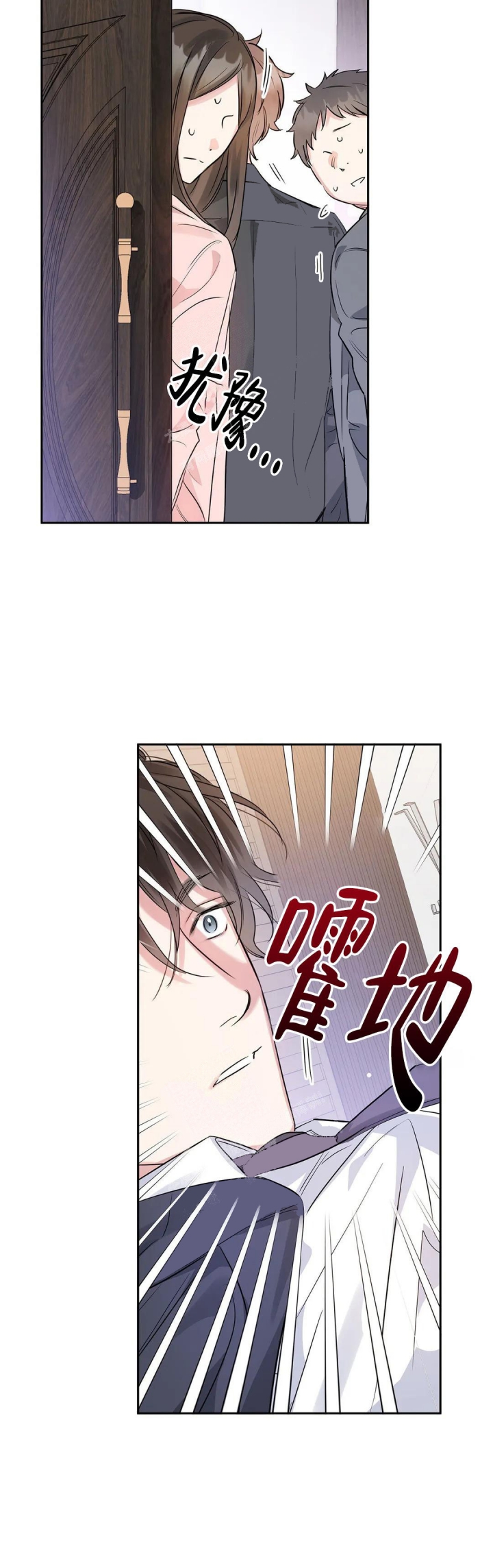 《年下上司》漫画最新章节第32话免费下拉式在线观看章节第【8】张图片