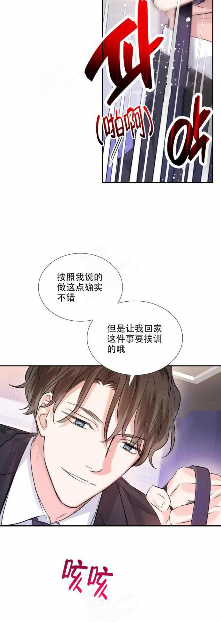 《年下上司》漫画最新章节第28话免费下拉式在线观看章节第【4】张图片