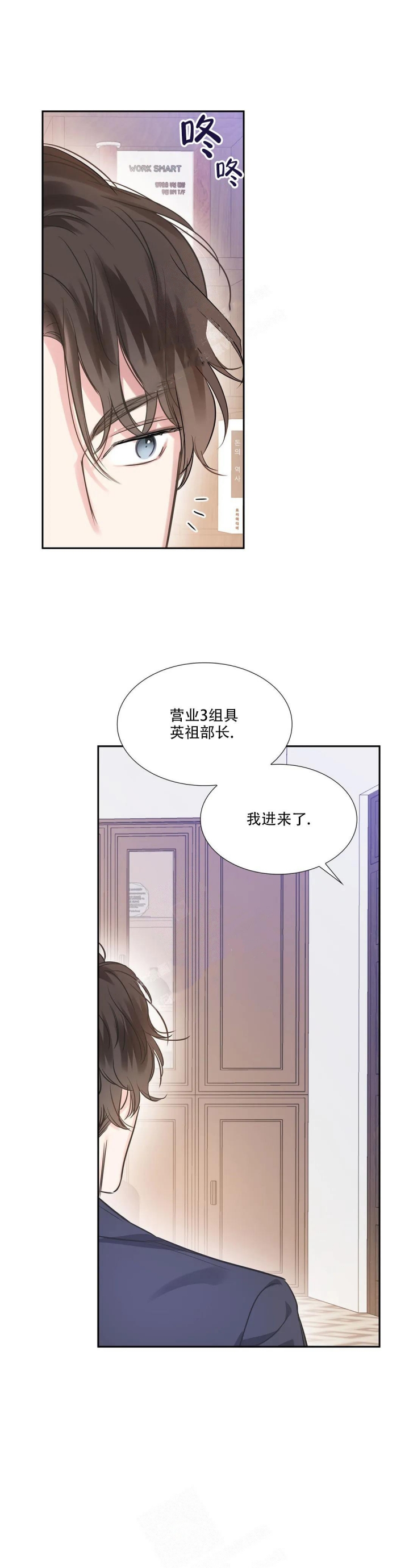 《年下上司》漫画最新章节第33话免费下拉式在线观看章节第【8】张图片