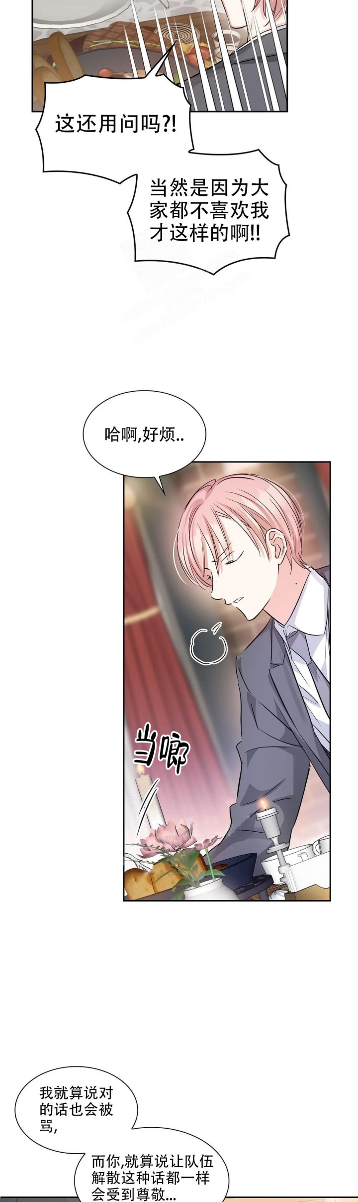 《年下上司》漫画最新章节第37话免费下拉式在线观看章节第【5】张图片