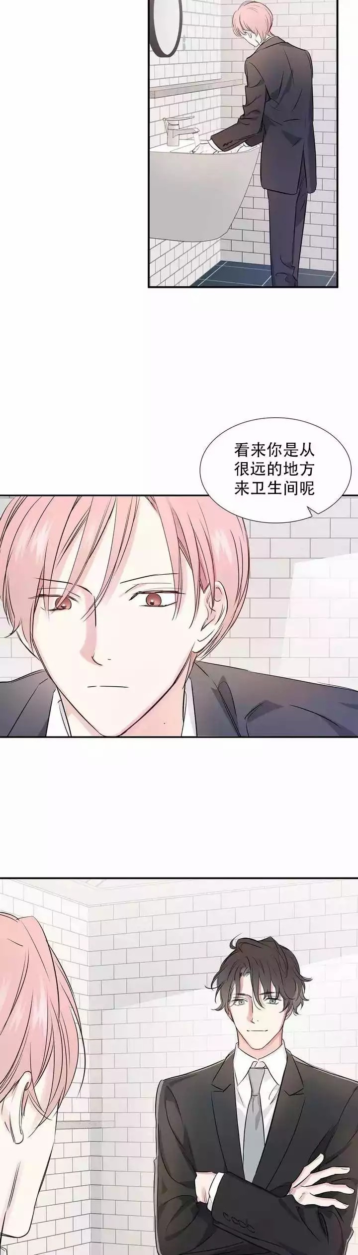 《年下上司》漫画最新章节第3话免费下拉式在线观看章节第【9】张图片