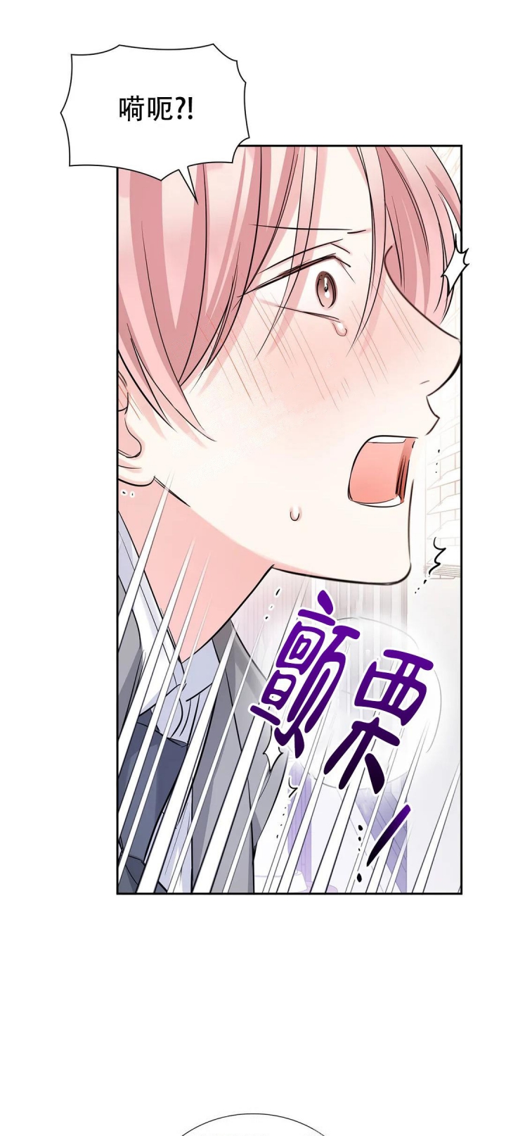 《年下上司》漫画最新章节第34话免费下拉式在线观看章节第【16】张图片