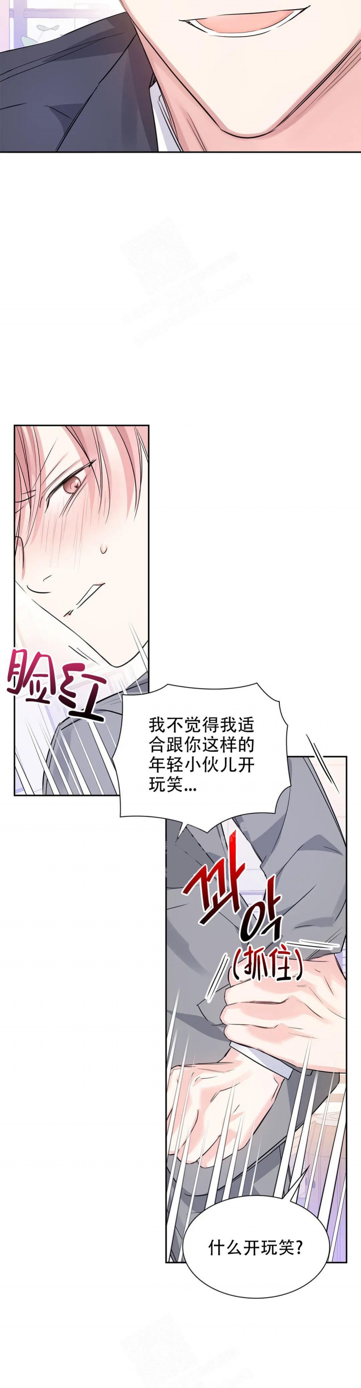 《年下上司》漫画最新章节第29话免费下拉式在线观看章节第【22】张图片