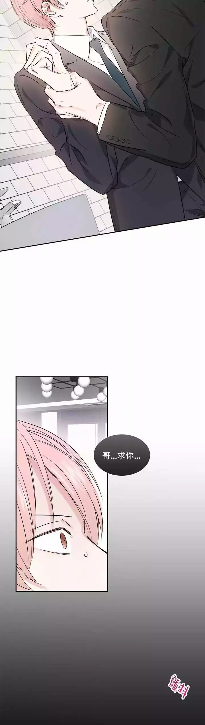 《年下上司》漫画最新章节第4话免费下拉式在线观看章节第【3】张图片