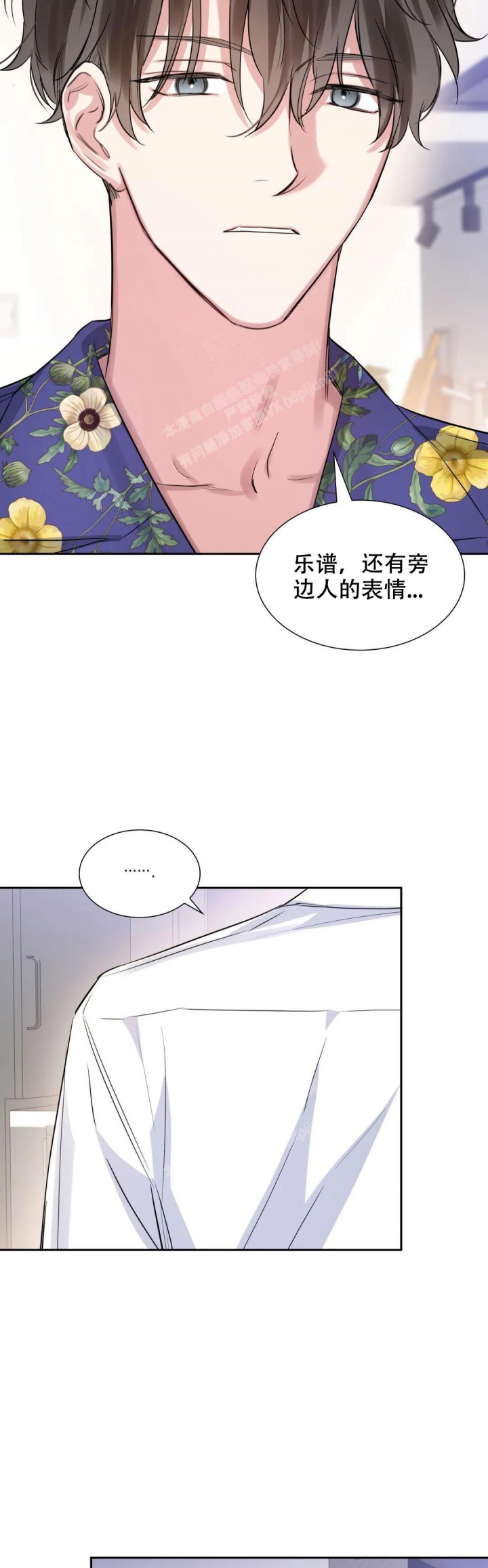 《年下上司》漫画最新章节第80话免费下拉式在线观看章节第【2】张图片