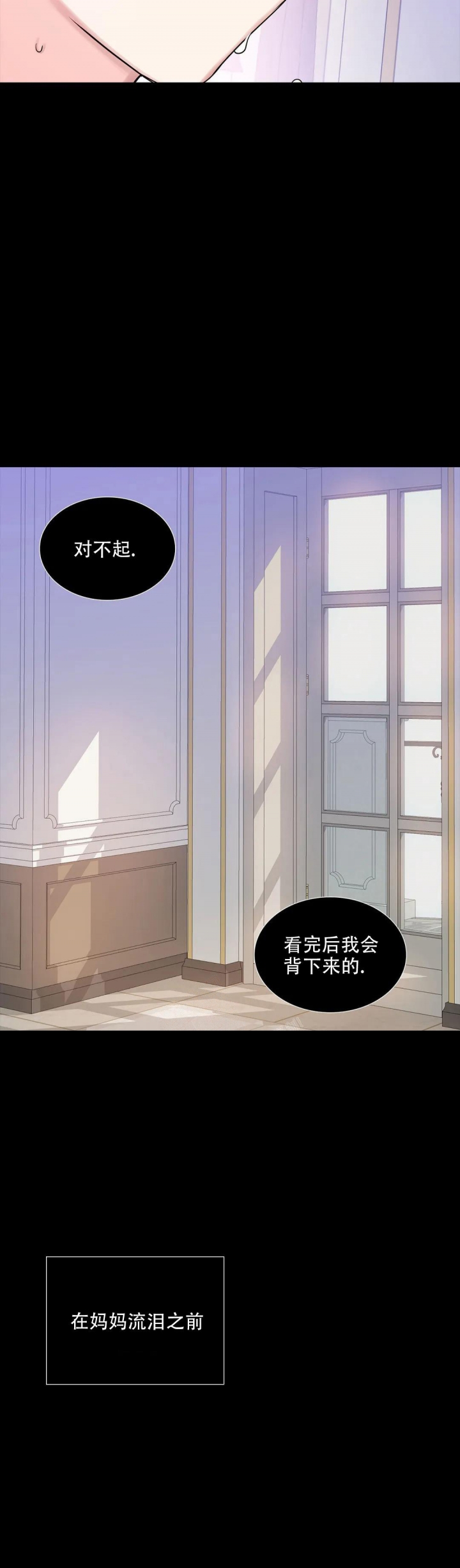 《年下上司》漫画最新章节第31话免费下拉式在线观看章节第【6】张图片