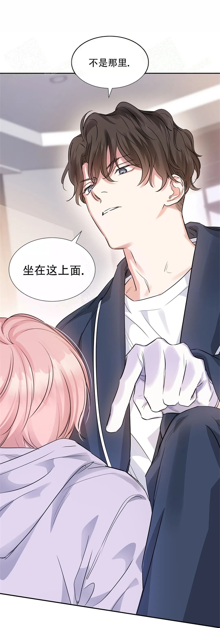 《年下上司》漫画最新章节第21话免费下拉式在线观看章节第【10】张图片