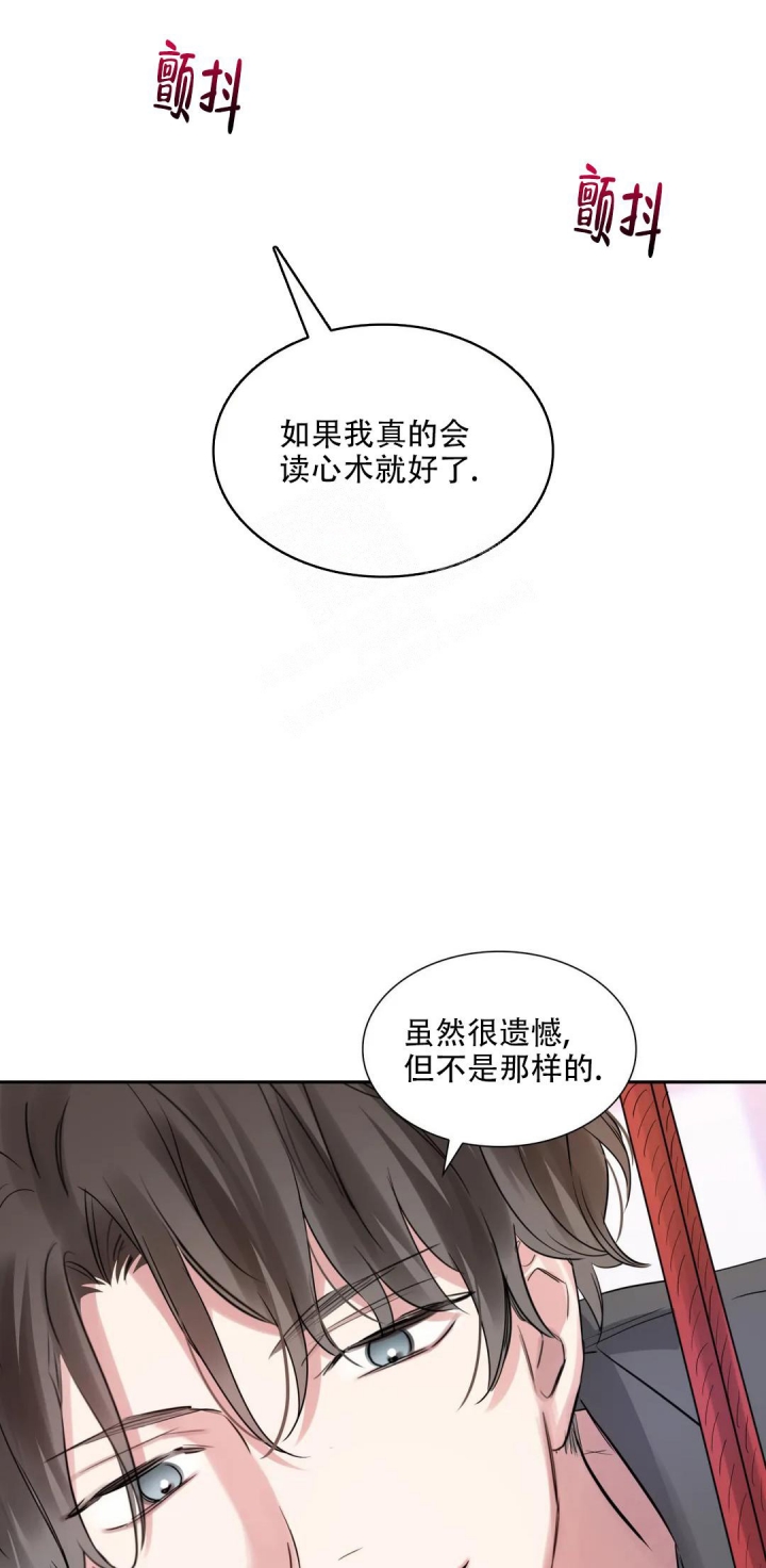 《年下上司》漫画最新章节第63话免费下拉式在线观看章节第【8】张图片