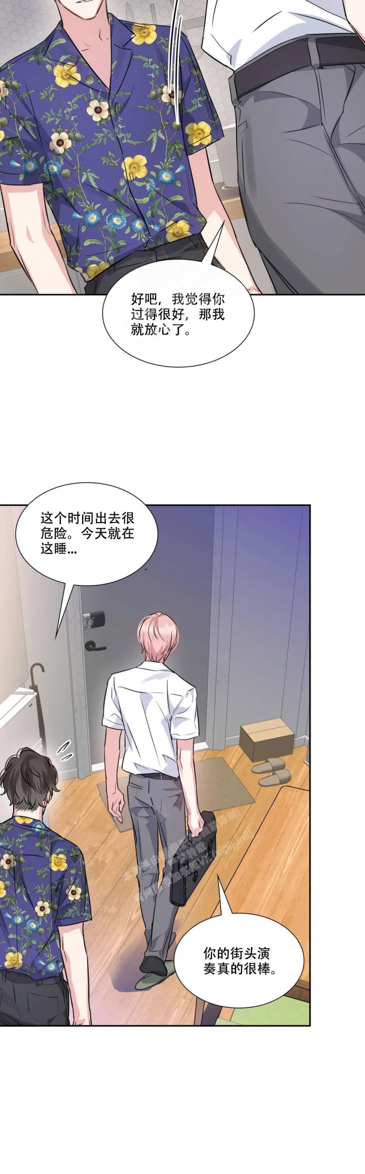 《年下上司》漫画最新章节第79话免费下拉式在线观看章节第【13】张图片