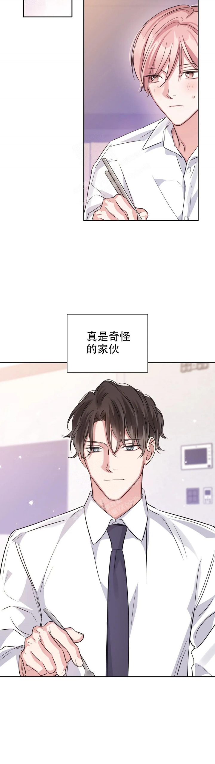 《年下上司》漫画最新章节第65话免费下拉式在线观看章节第【12】张图片