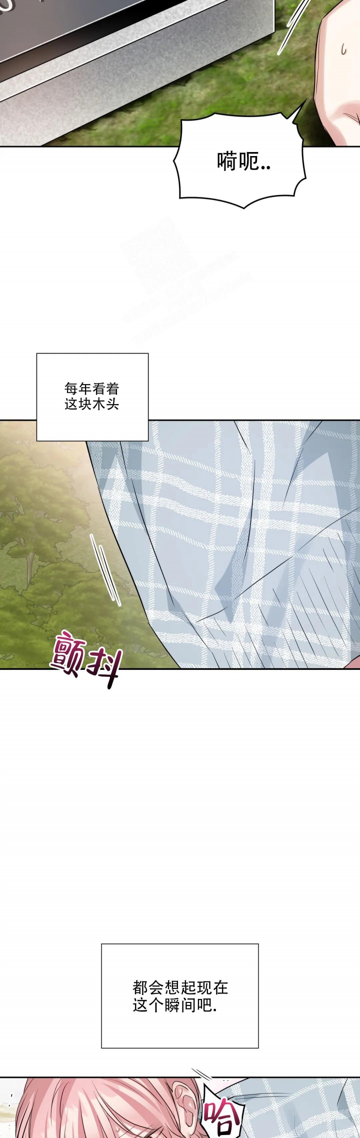 《年下上司》漫画最新章节第54话免费下拉式在线观看章节第【2】张图片