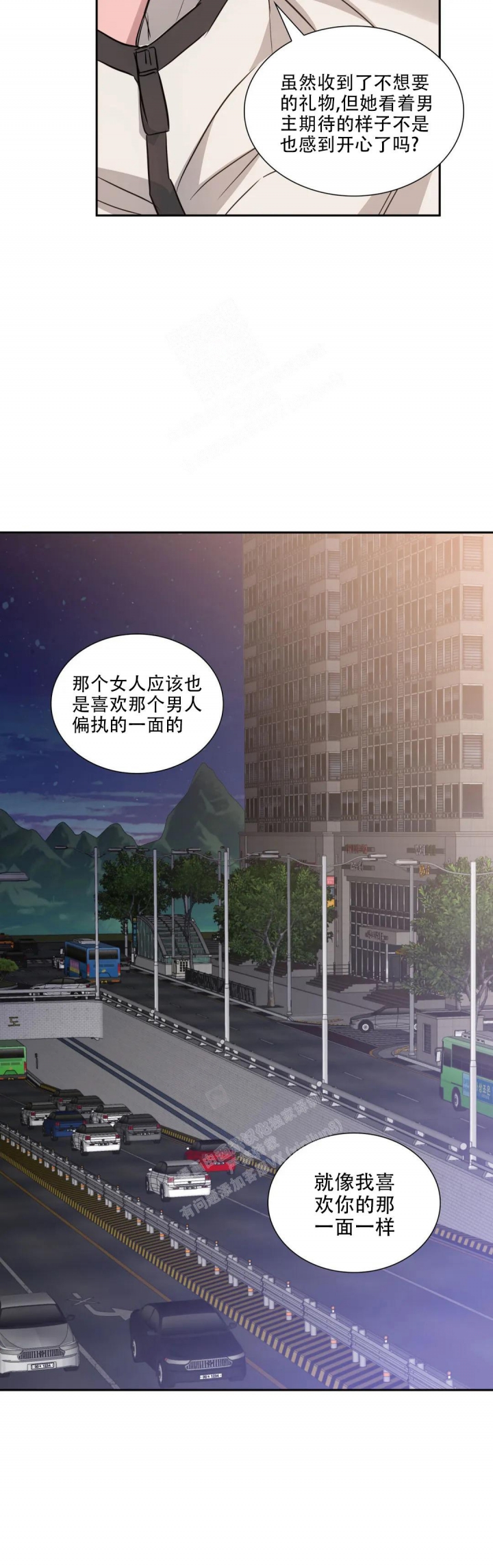 《年下上司》漫画最新章节第68话免费下拉式在线观看章节第【7】张图片