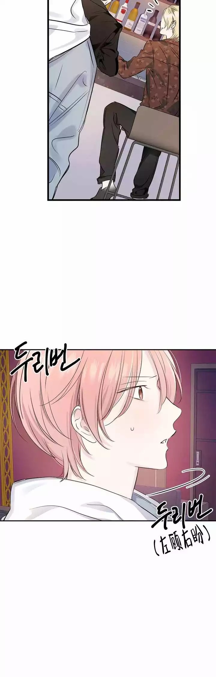 《年下上司》漫画最新章节第4话免费下拉式在线观看章节第【9】张图片