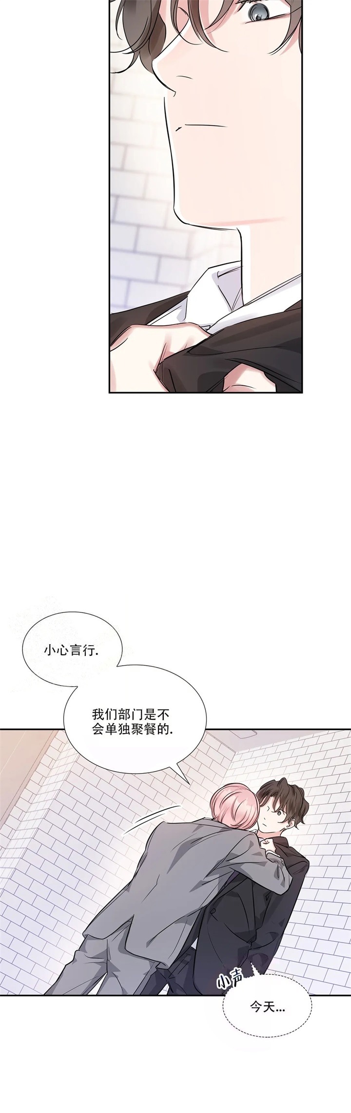 《年下上司》漫画最新章节第24话免费下拉式在线观看章节第【16】张图片