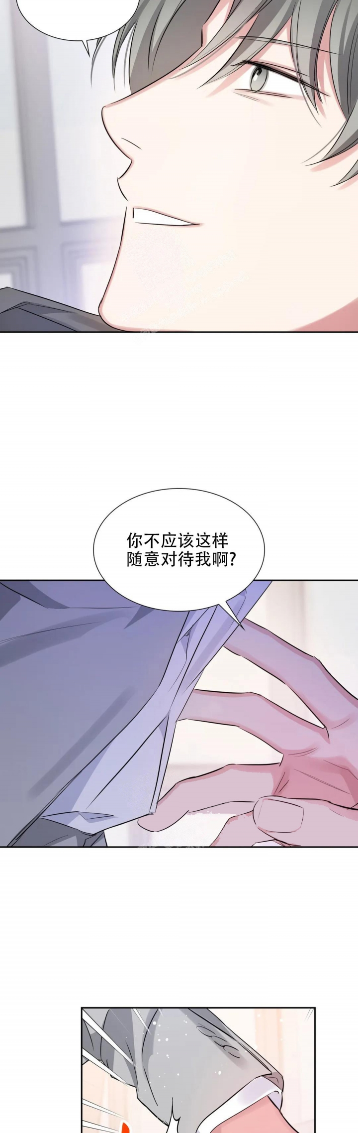 《年下上司》漫画最新章节第51话免费下拉式在线观看章节第【13】张图片