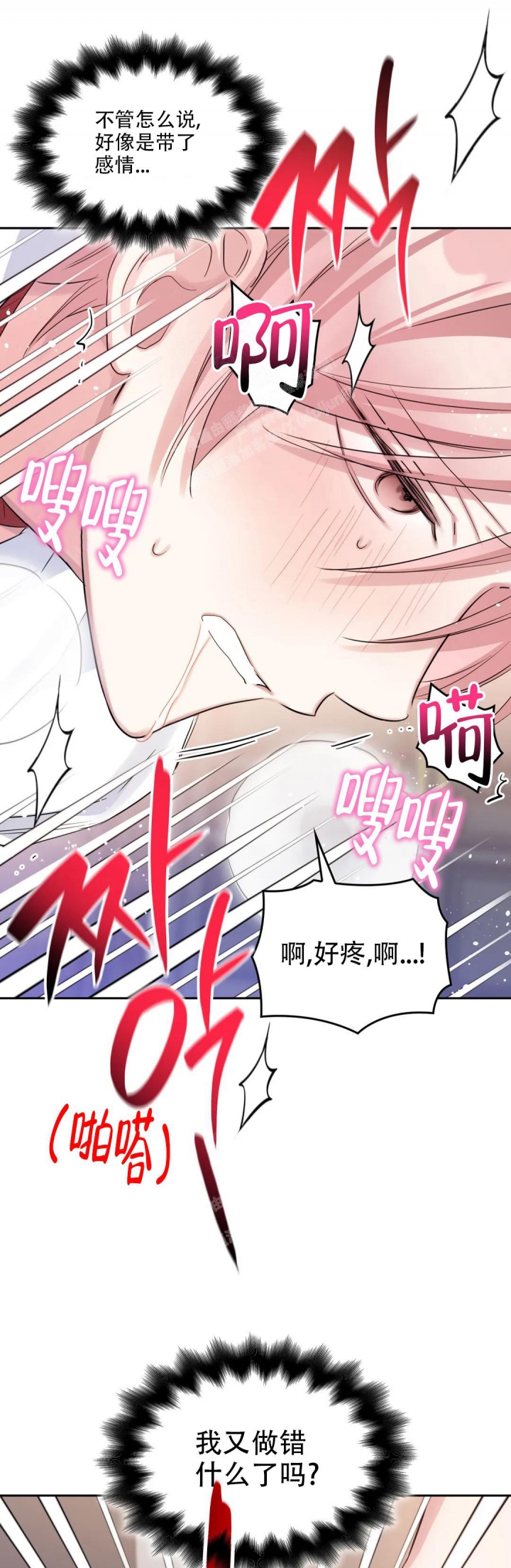 《年下上司》漫画最新章节第62话免费下拉式在线观看章节第【4】张图片