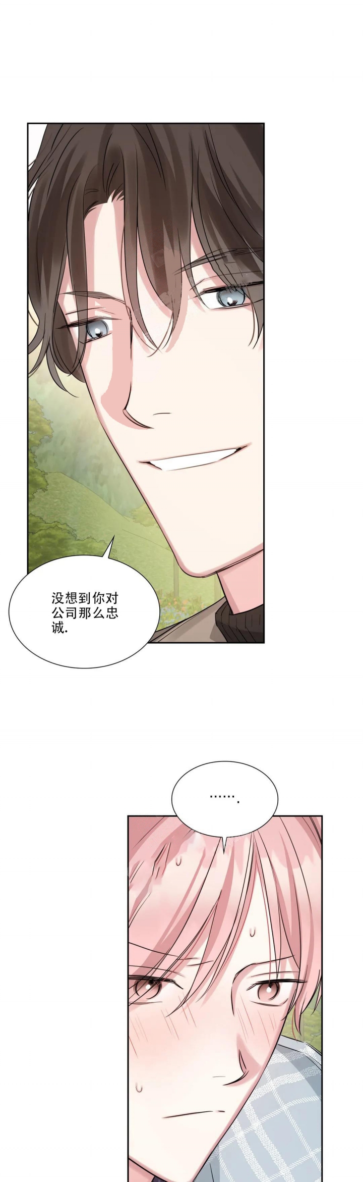 《年下上司》漫画最新章节第53话免费下拉式在线观看章节第【15】张图片