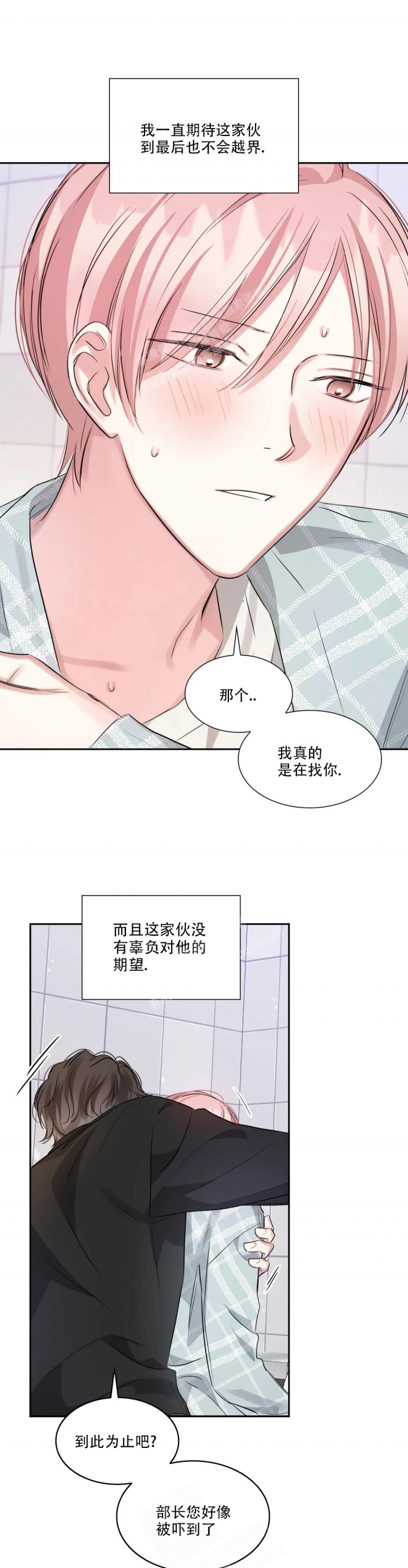 《年下上司》漫画最新章节第56话免费下拉式在线观看章节第【13】张图片