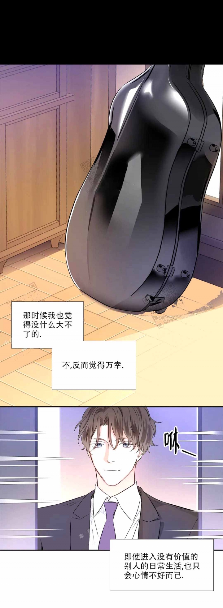 《年下上司》漫画最新章节第26话免费下拉式在线观看章节第【9】张图片