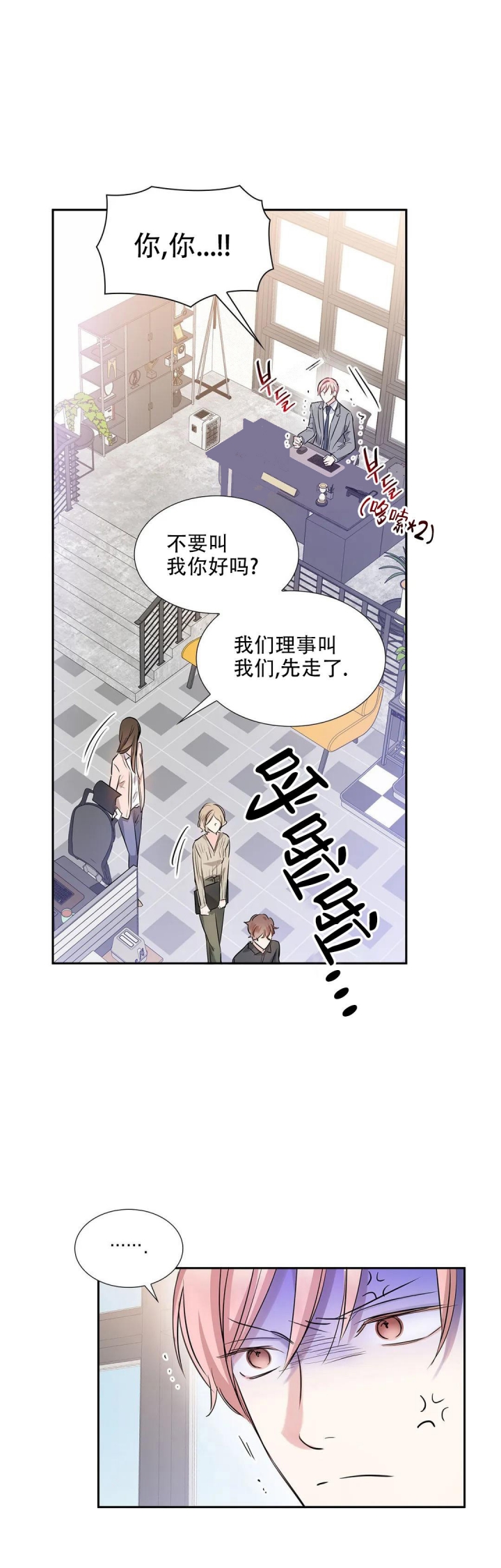 《年下上司》漫画最新章节第31话免费下拉式在线观看章节第【16】张图片