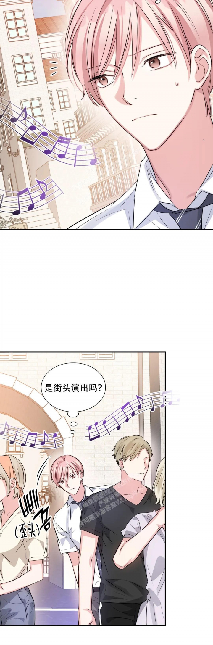 《年下上司》漫画最新章节第78话免费下拉式在线观看章节第【2】张图片