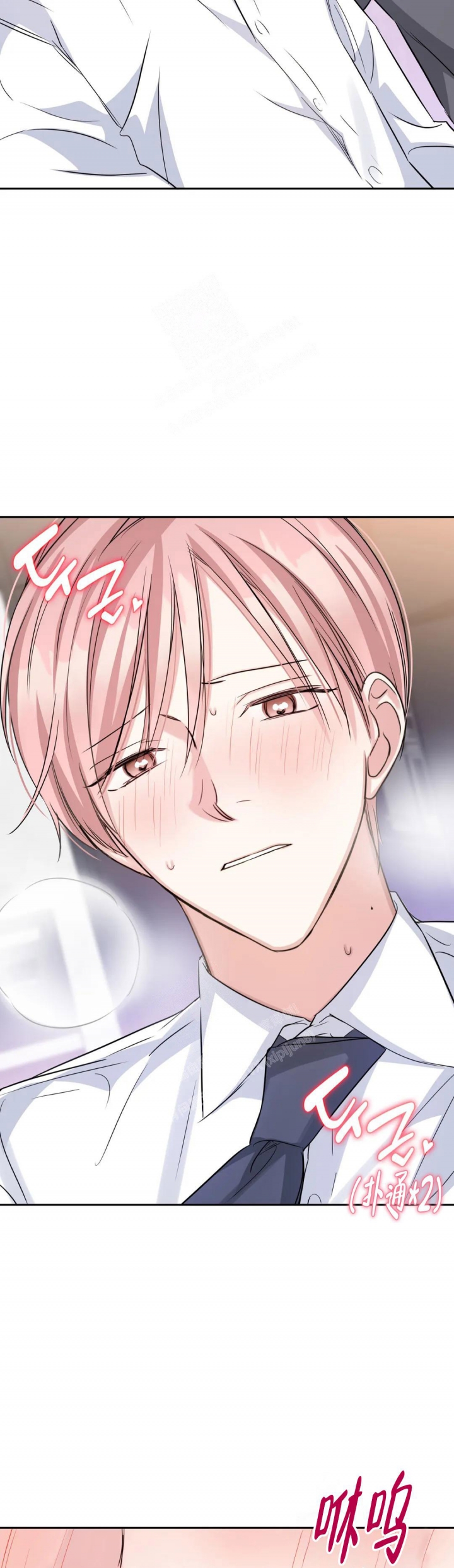 《年下上司》漫画最新章节第84话免费下拉式在线观看章节第【16】张图片