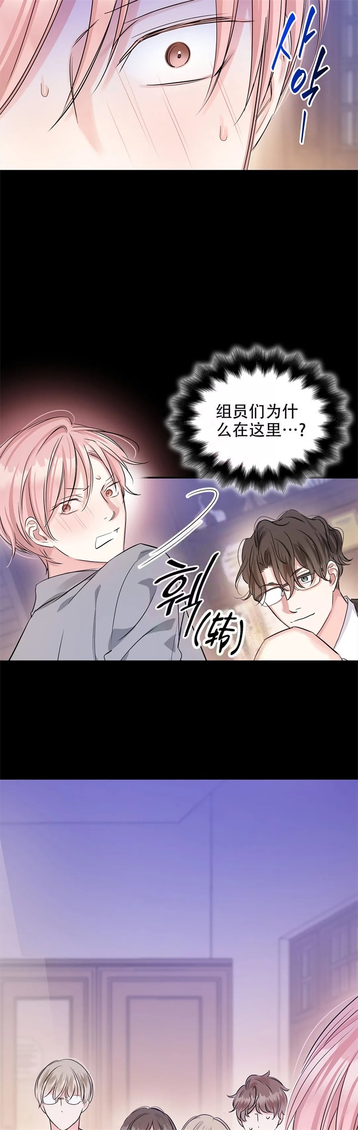 《年下上司》漫画最新章节第23话免费下拉式在线观看章节第【7】张图片